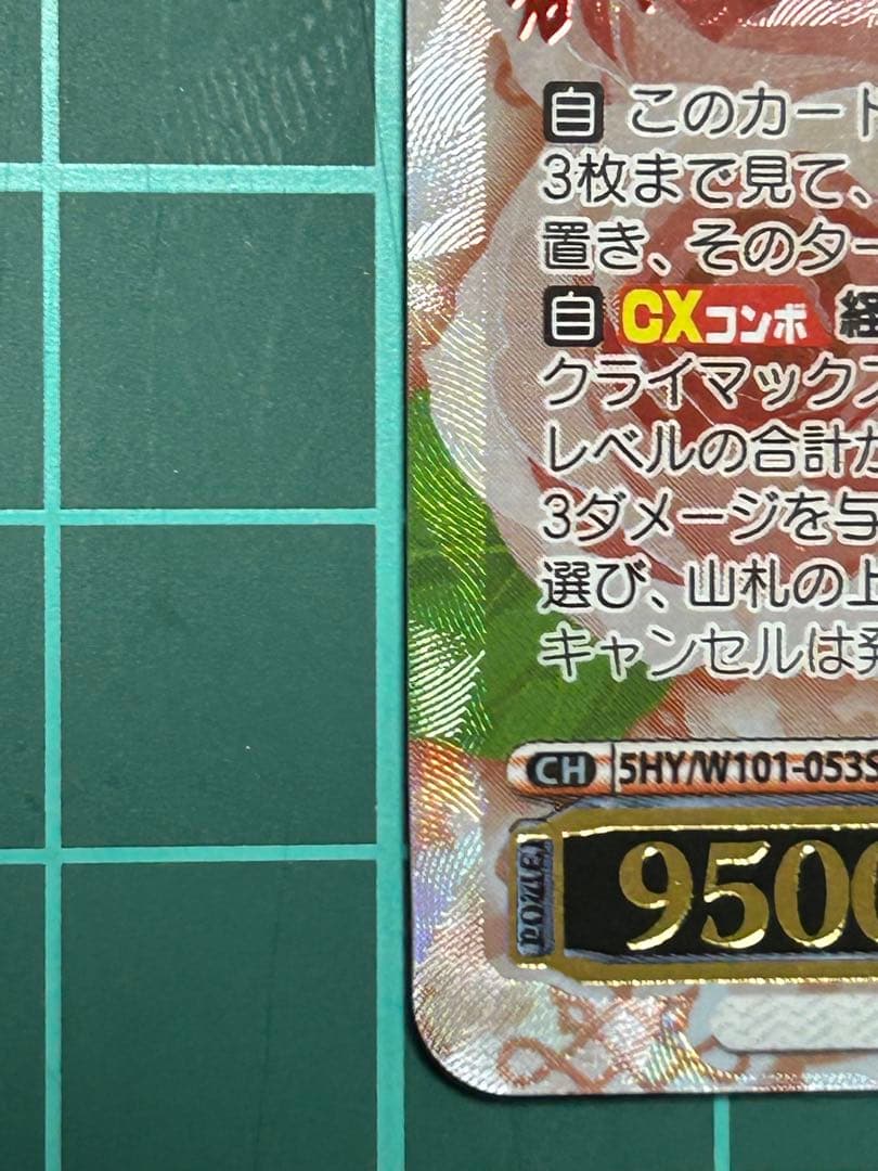 五等分の花嫁　中野五月　ヴァイスシュバルツ 気づけた想い　SSP
