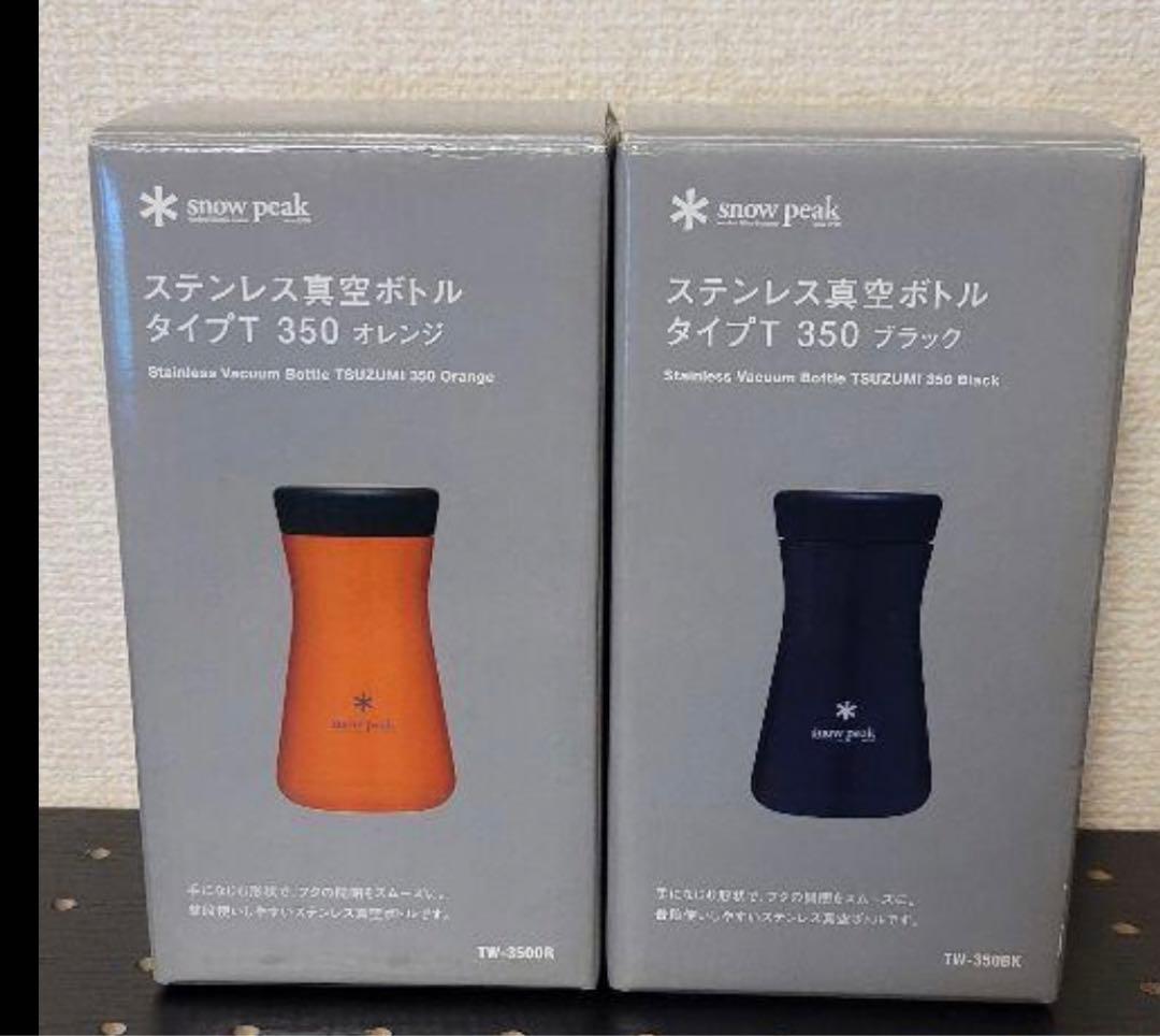 専用スノーピーク　ステンレス真空ボトル　タイプT 350 ブラック　オレンジ