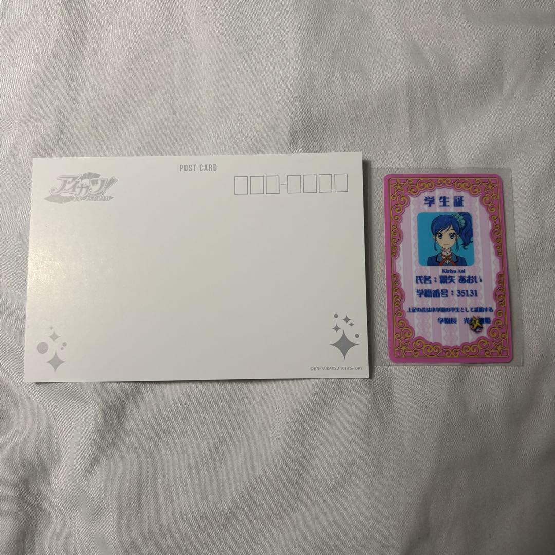 アイカツ 10thストーリー 未来へのスターウェイ BluRay購入特典