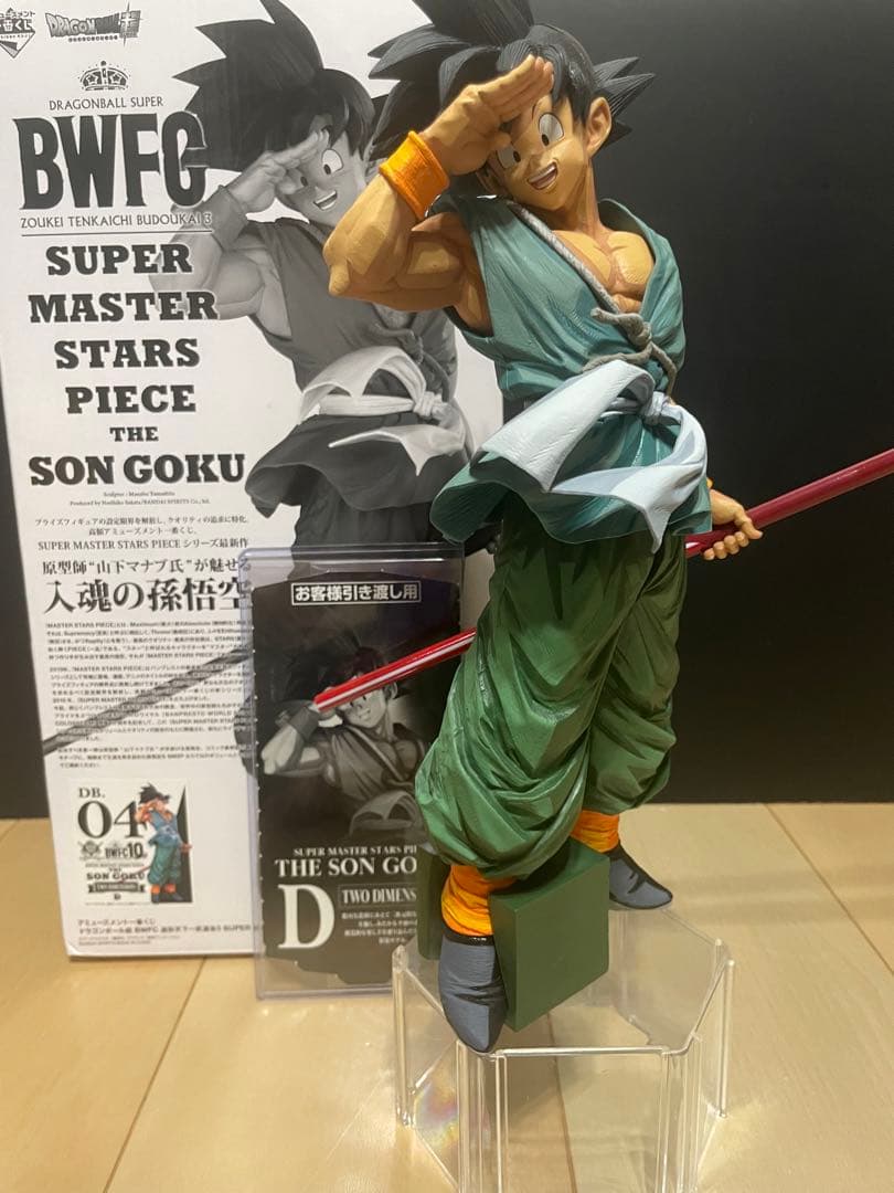 半券付き　BWFC SMSP 04 D賞 03 C賞　孫悟空　バイバイ悟空