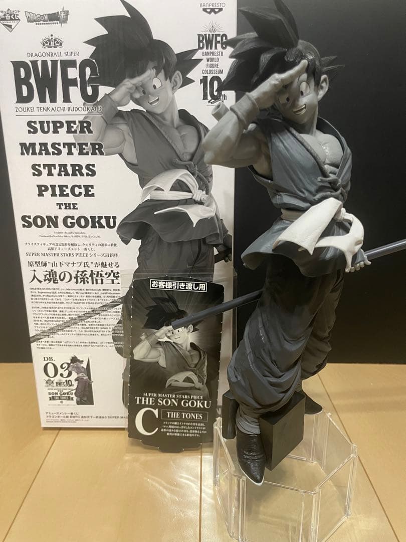 半券付き　BWFC SMSP 04 D賞 03 C賞　孫悟空　バイバイ悟空