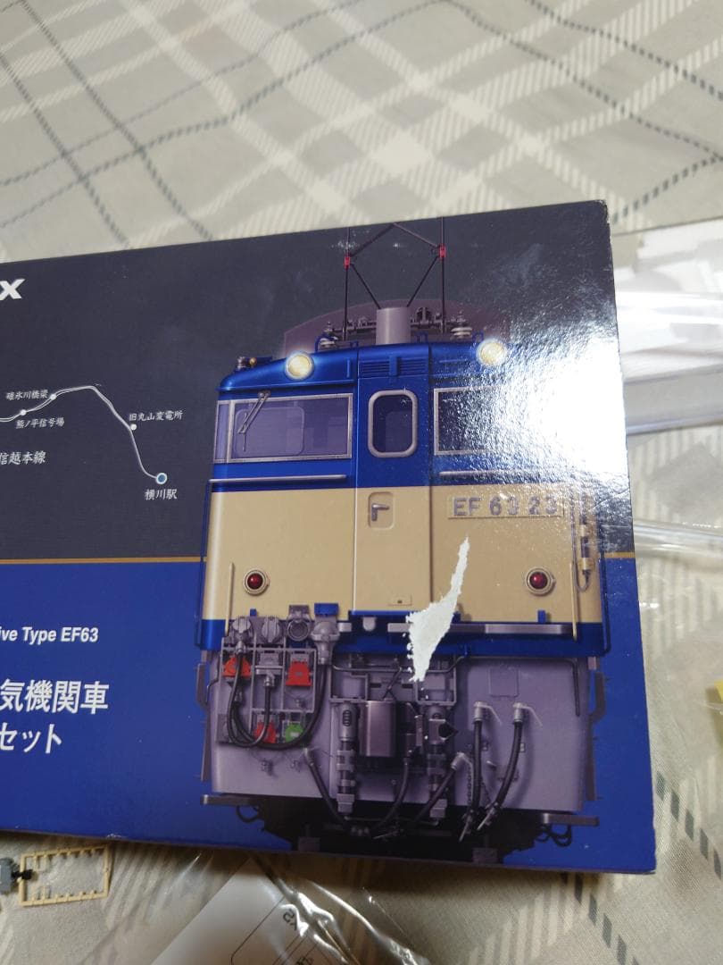 トミックス98151 EF63 3次形　青色セット