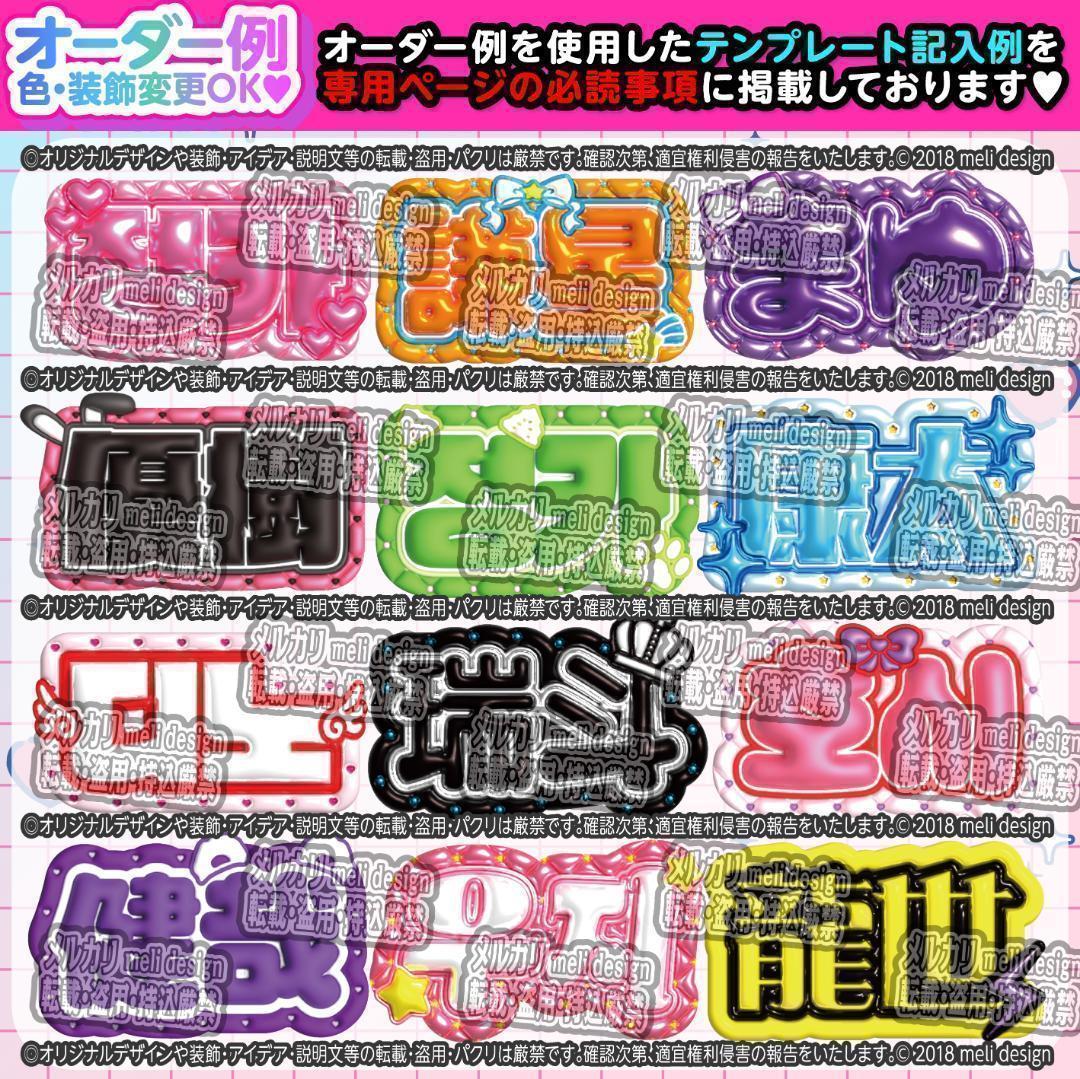 ME:I ミーアイ 村上璃杏⑤⑅ネームボード オーダー ネムボ af
