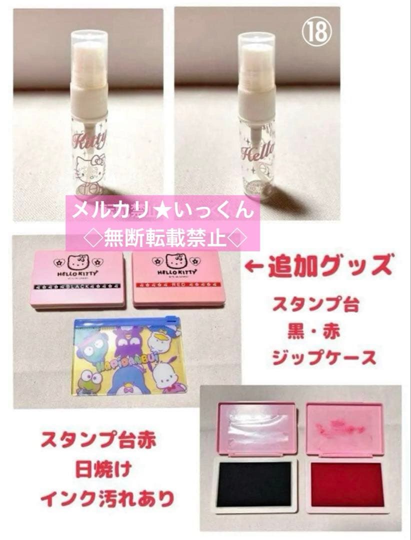 希少！レア！ハローキティ サンリオ グッズ詰め合わせ キティちゃん 昭和レトロ