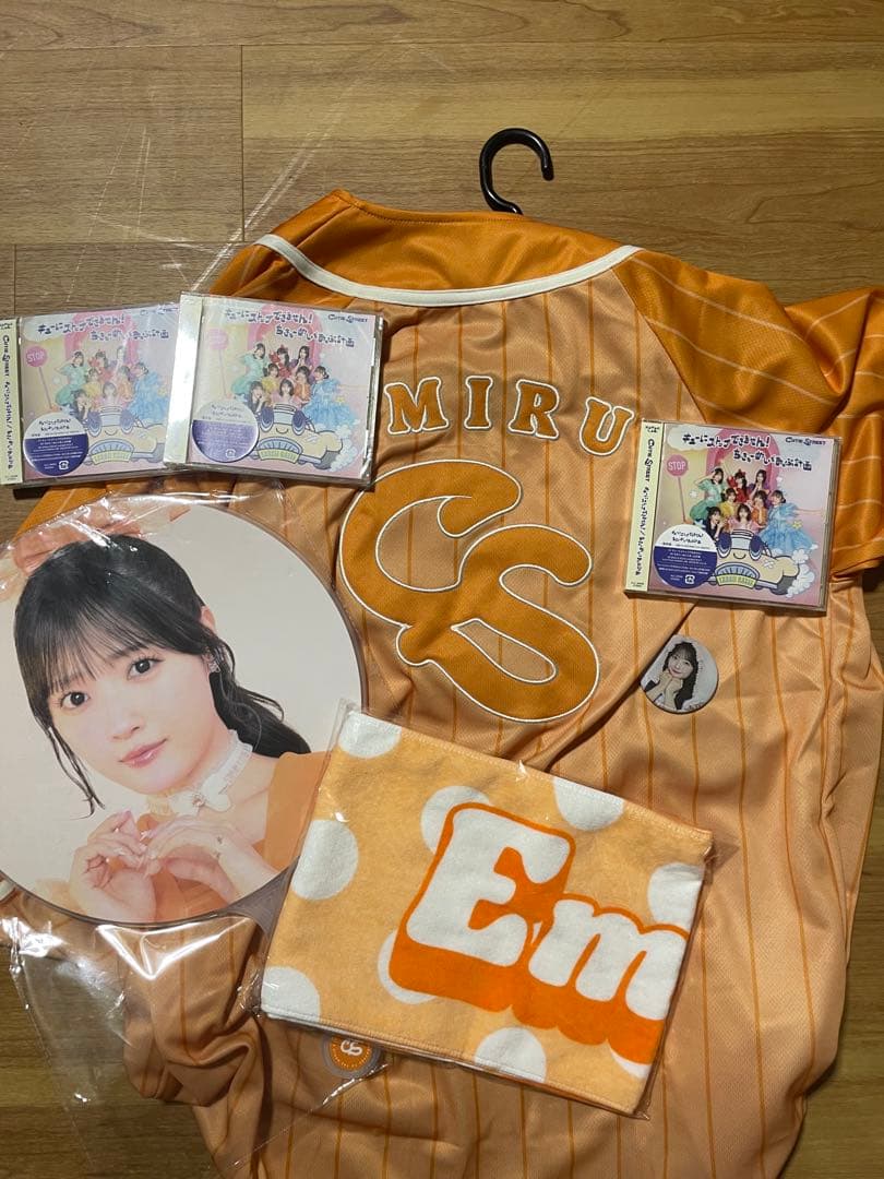 えみる 引退品セット