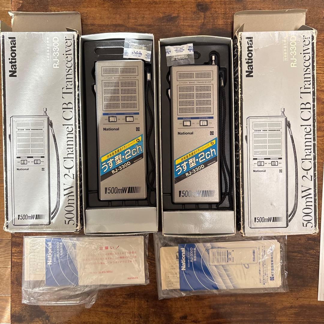 ナショナル トランシーバー 2個セット RJ-330D ジャンク品