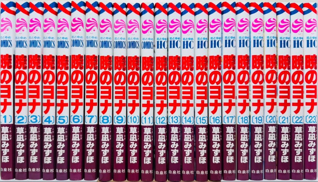 【46巻新品】 ★暁のヨナ 1〜46巻 全巻セット★