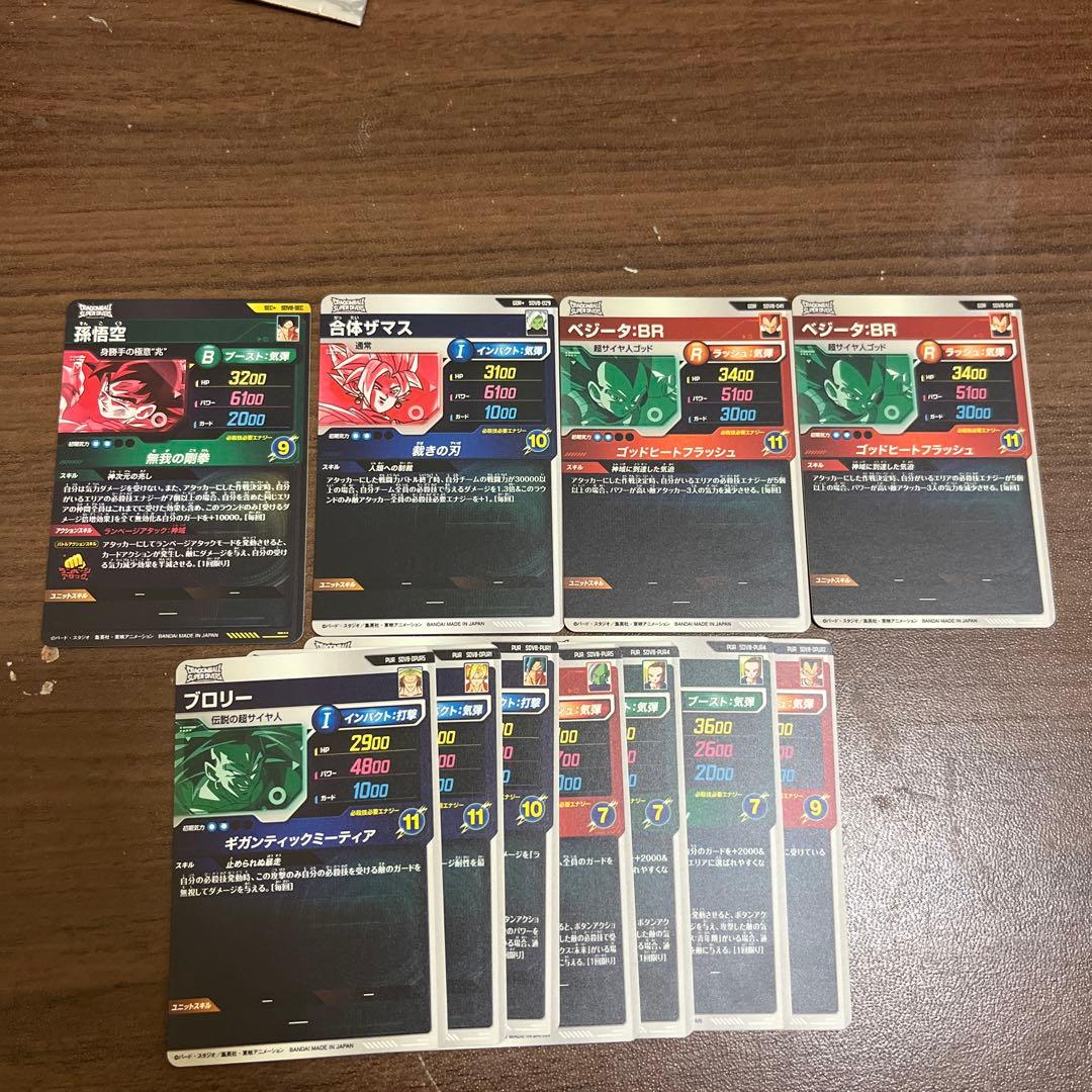 ドラゴンボールスーパーダイバーズ　SDV8 パラレル