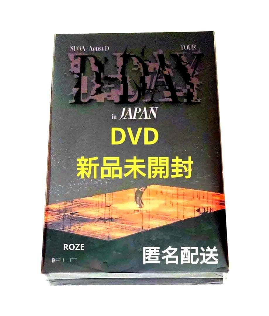 BTS Agust D SUGA D-DAY DVD 新品未開封　ユンギ　ライブ