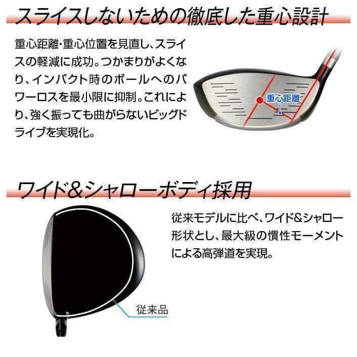 ▼左【新品】404Y飛んだ！マキシマックスドライバー三菱飛匠シャフト レフティ