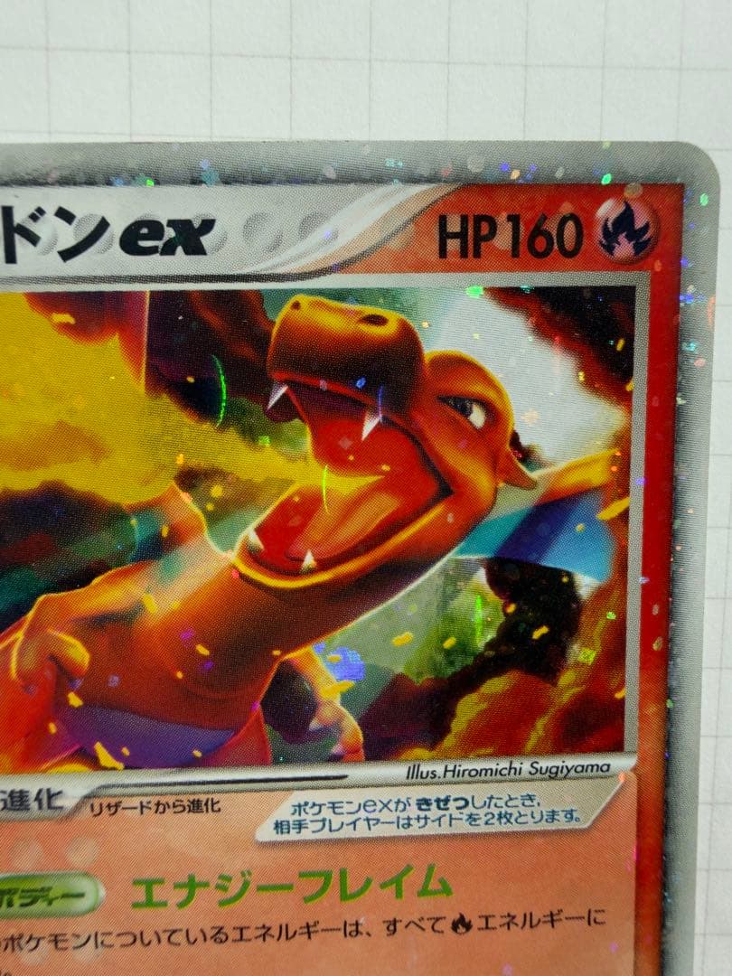 【限定値下げ】 リザードンex ランダム構築スターター 炎(012/052)