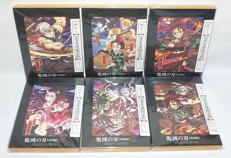 【新品・未開封】※BOXは開封済♪　鬼滅の刃　遊郭編　6巻セット　DVD