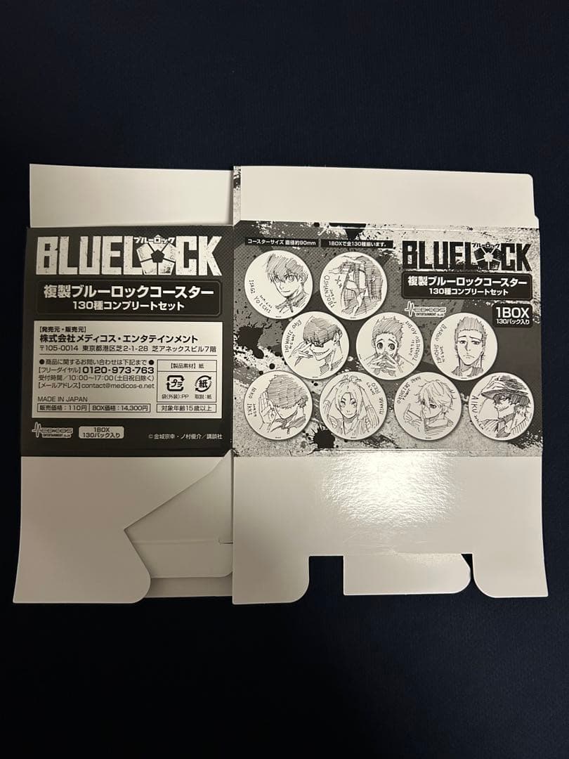 ブルーロック 原画展 タワレコ コースター 130種コンプリートセット 開封済