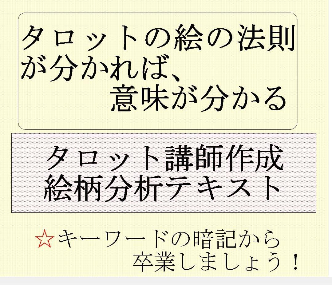 新7点セット割引ページタロットカードテキスト教材教科書恋愛占い仕事オラクル28
