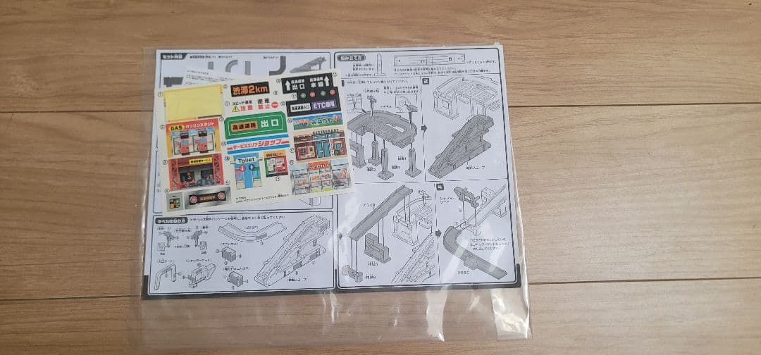 トミカアクション高速どうろ TAKARA TOMY トミカワールド