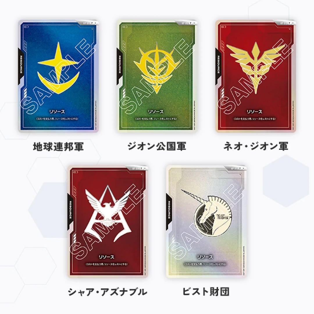 ガンダムカードゲームオフィシャルグッズセット01 FIRST COMBAT新品