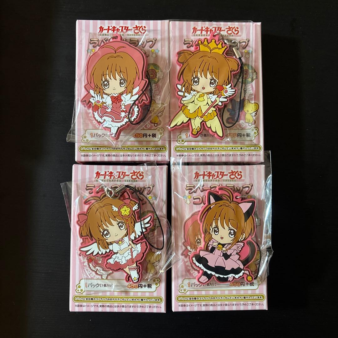 カードキャプターさくら クリアカード編 まとめ売り