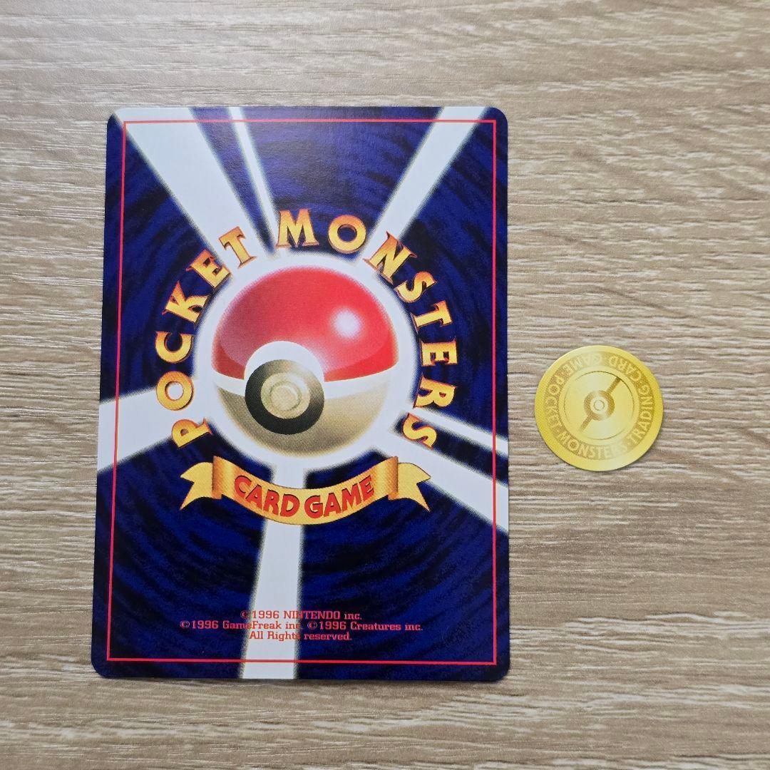 ポケモンカード旧裏　カラカラ カモネギ ルージュラ　コロコロコミック98年4月号