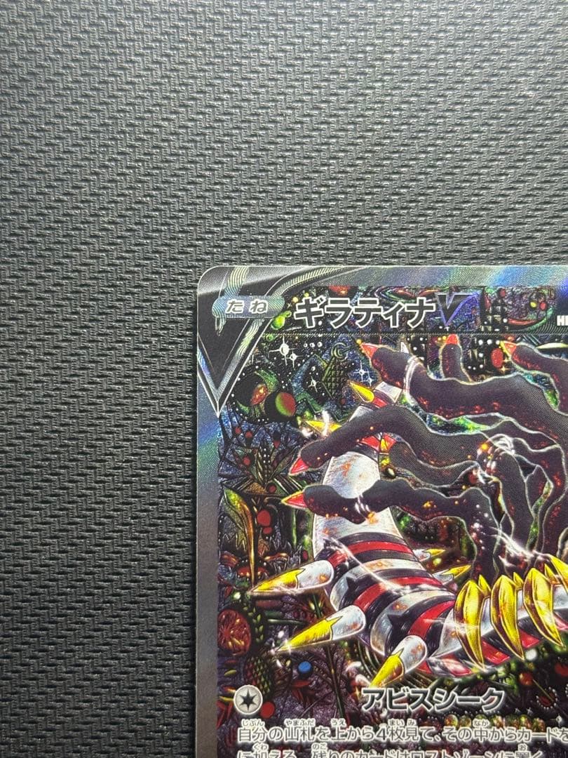 【最安値‼︎】ギラティナV SR 111/100