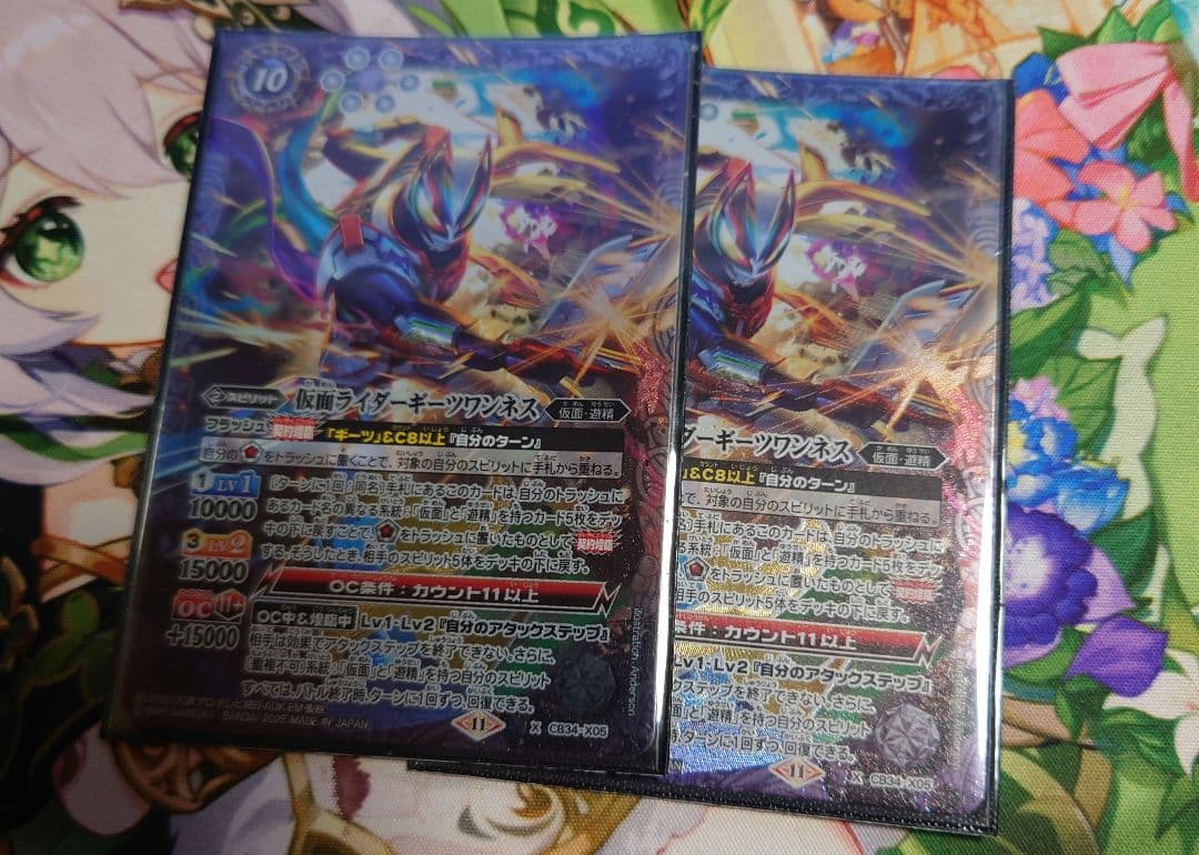 バトスピ 仮面ライダー ギーツ デッキパーツ