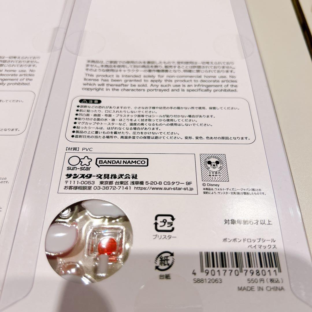 【国内正規品】 ディズニー ボンボンドロップシール 第2弾 8種セット ボンドロ