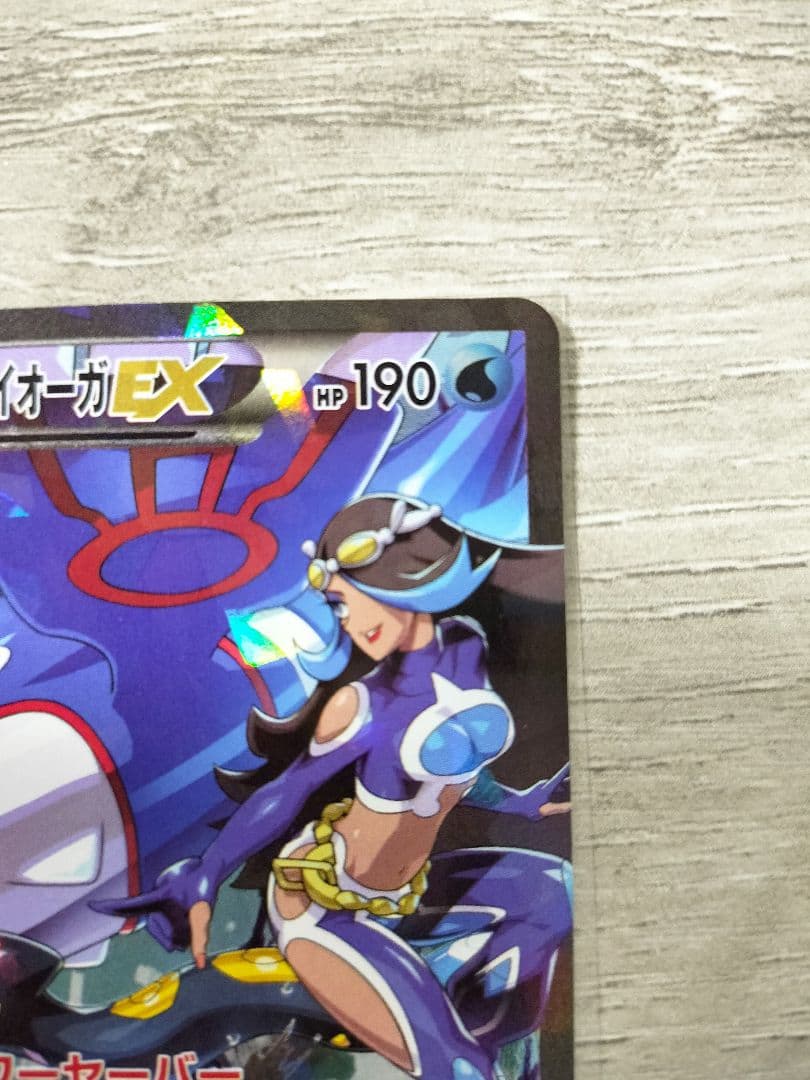 ポケモンカード　アクア団のカイオーガEX