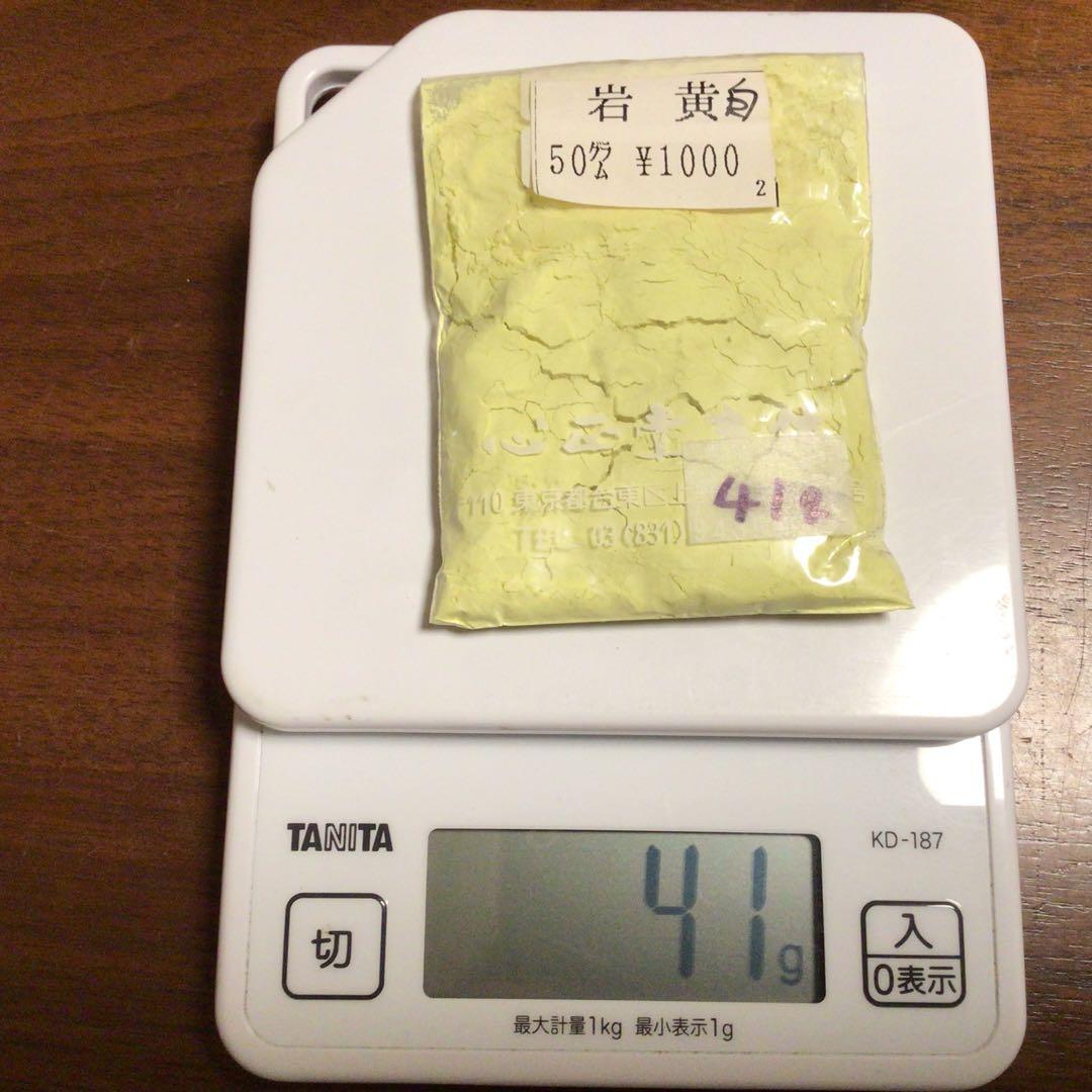 岩絵具　10色