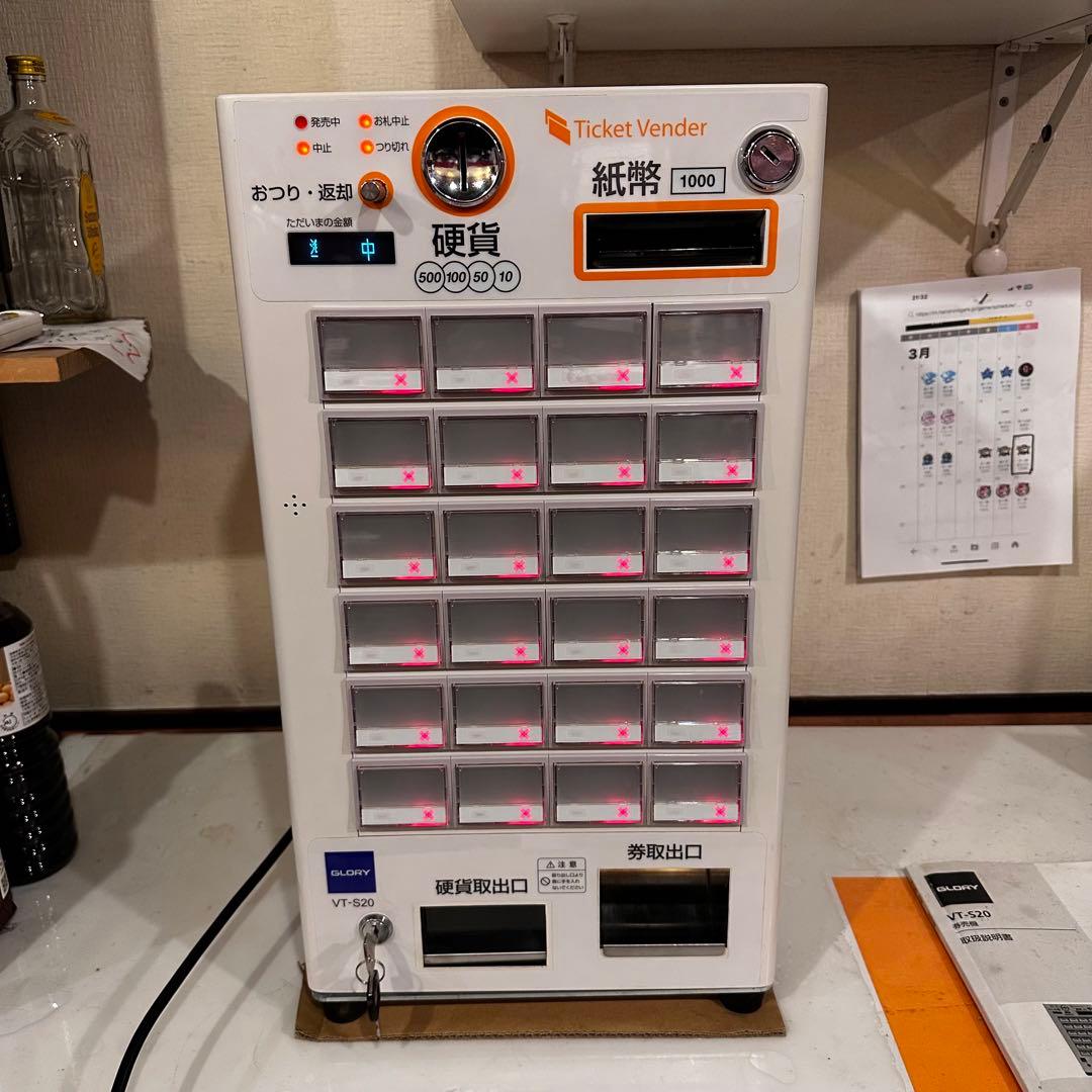 【中古】GLORY製 VT-S20 新500円 新紙幣対応 メンテ 清掃済み