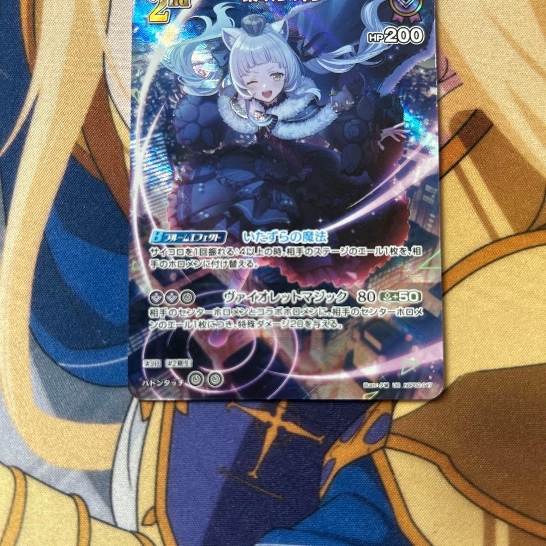 ホロカ 紫咲シオン 2nd UR クインテットスペクトラム