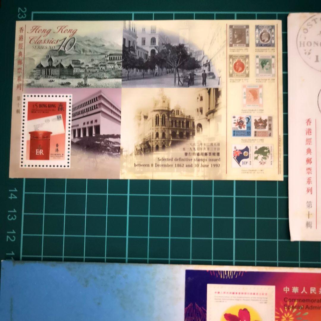 １９９７年　香港返還記念封筒&記念切手セット