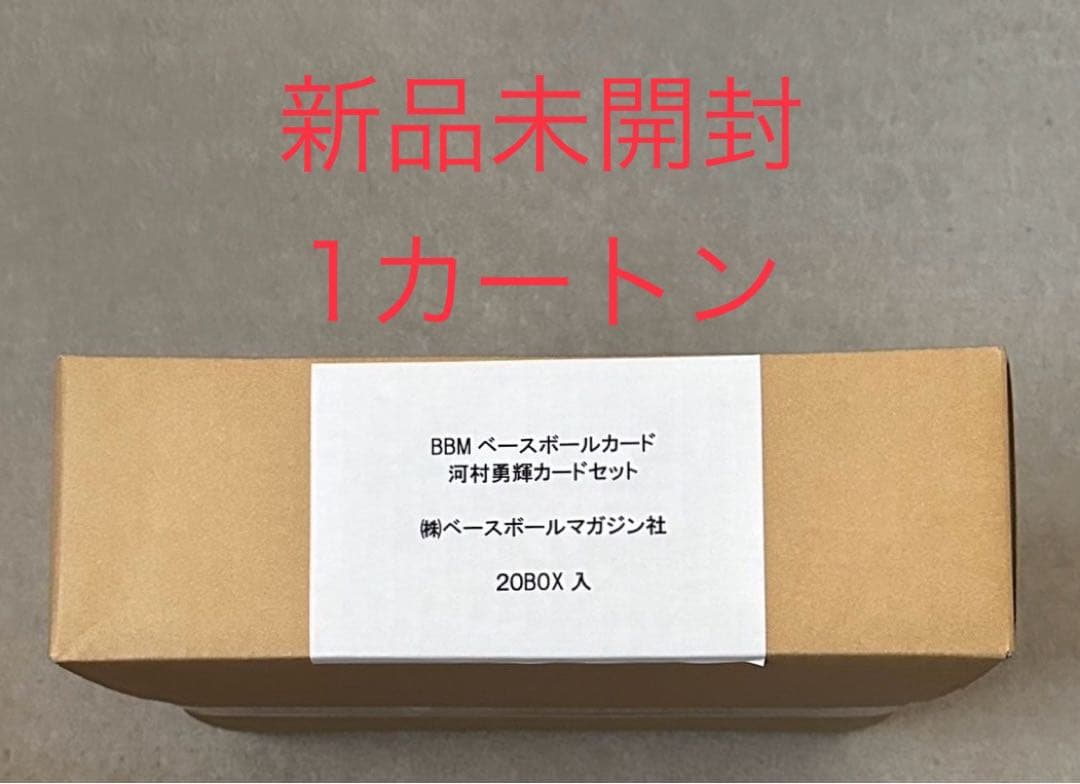 BBM 2024 河村勇輝 -ONE & ONLY- 新品未開封1カートン