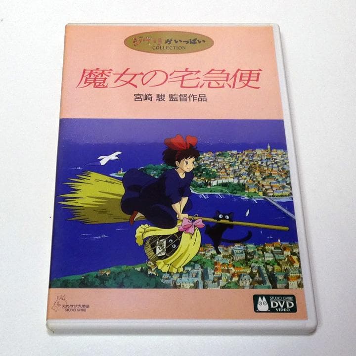 DVD ｜ジブリ