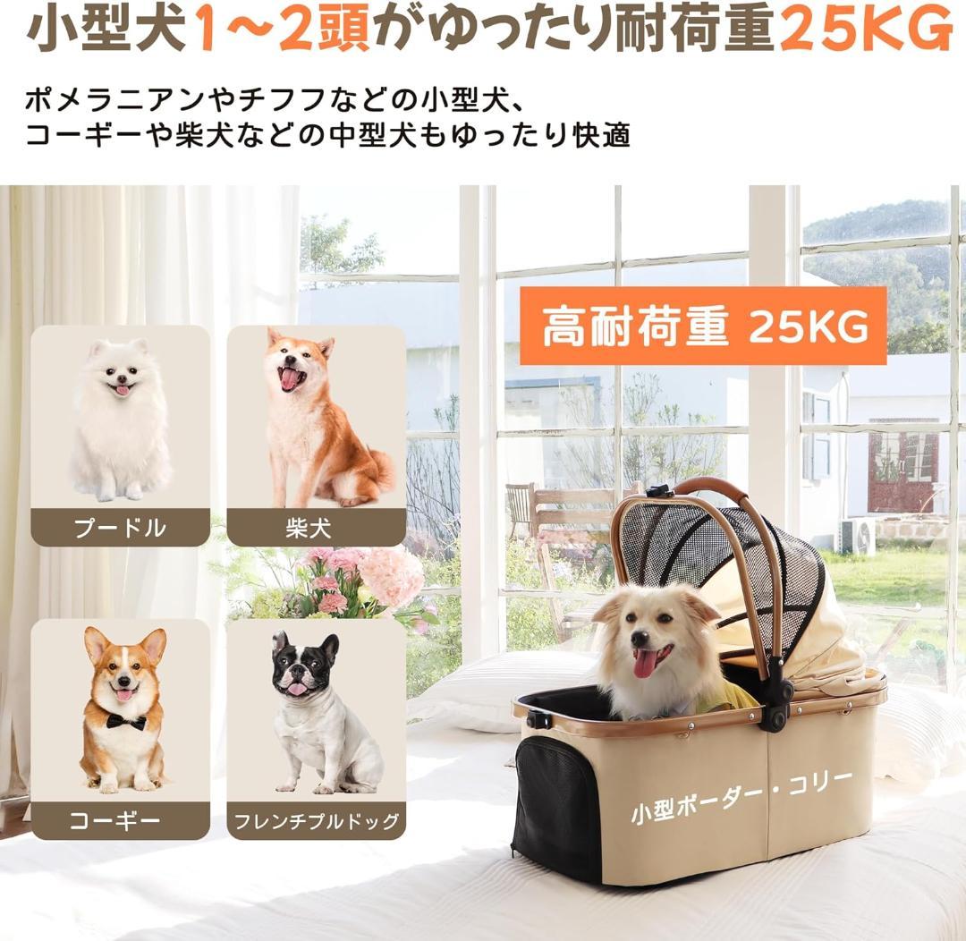 ペットカート 折りたたみ式 ベージュ 耐荷重25KG
