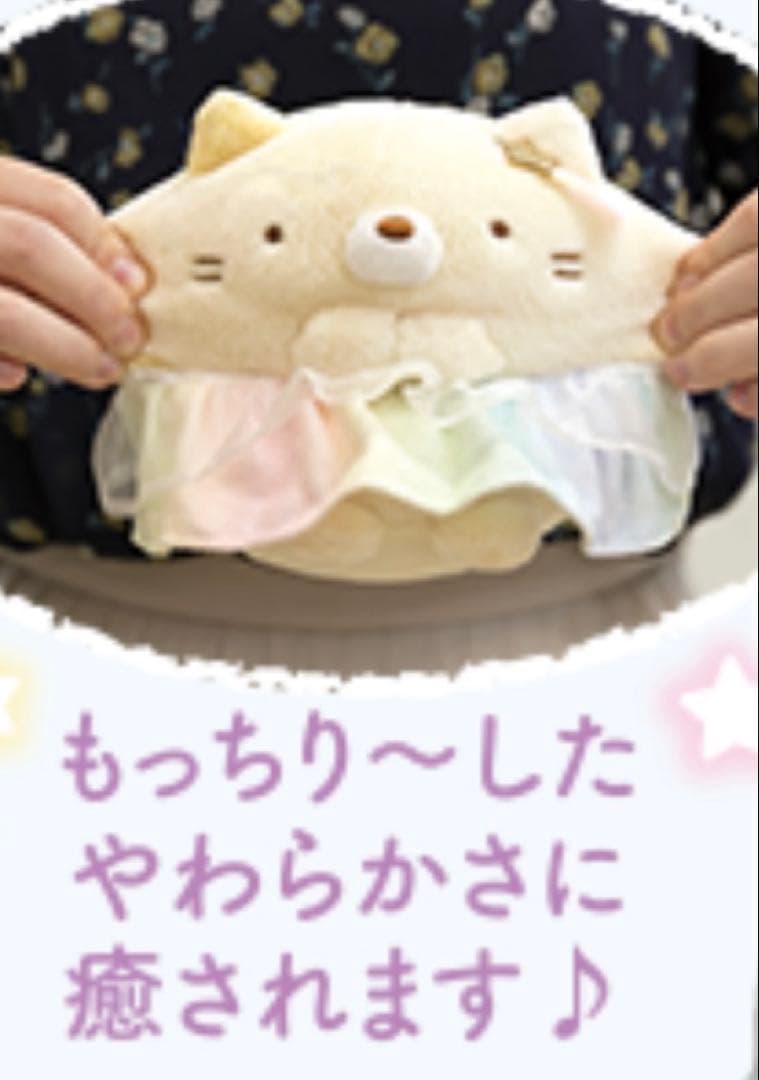 [1940]すみっコぐらし　もっちり〜ぬいぐるみ　星空さんぽ　全３種