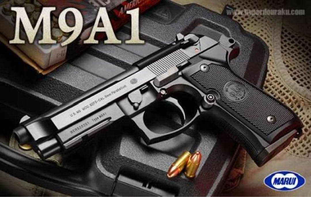 東京マルイ M9A1 ガスガン まい