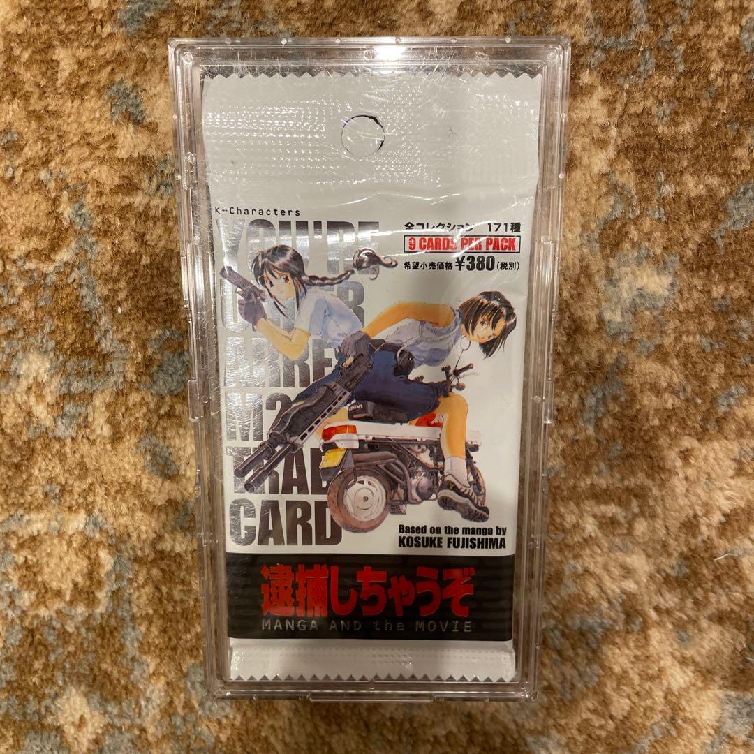 新品　未開封　カード　13点セット　パック　逮捕しちゃうぞ