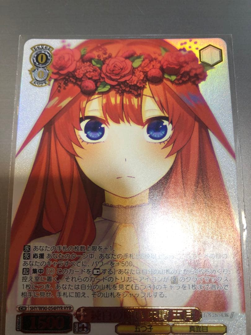 四糸乃