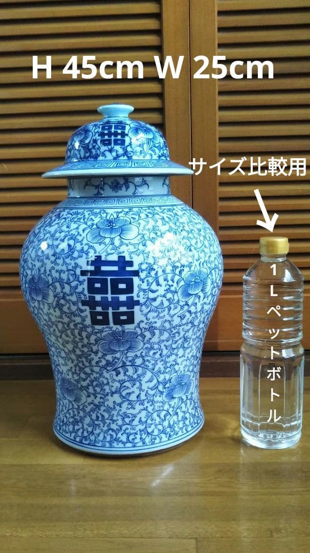景徳鎮壺