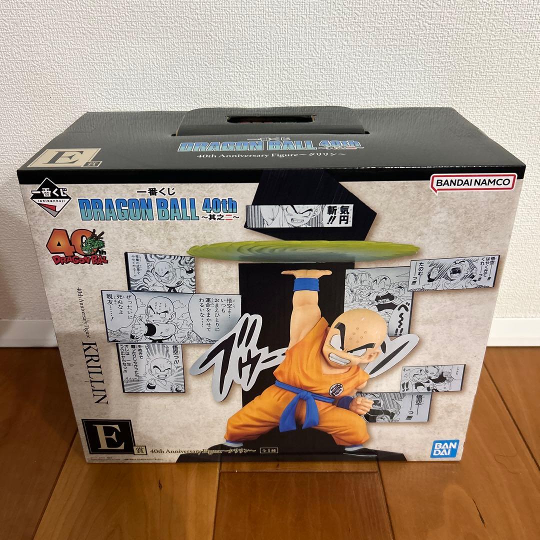 一番くじ ドラゴンボール 40th フィギュア5点セット