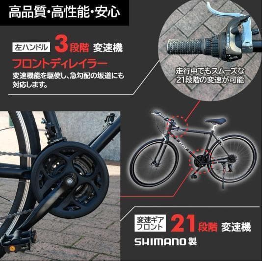 中古 XLEAT XC-009 クロスバイク 21段変速　ホワイト