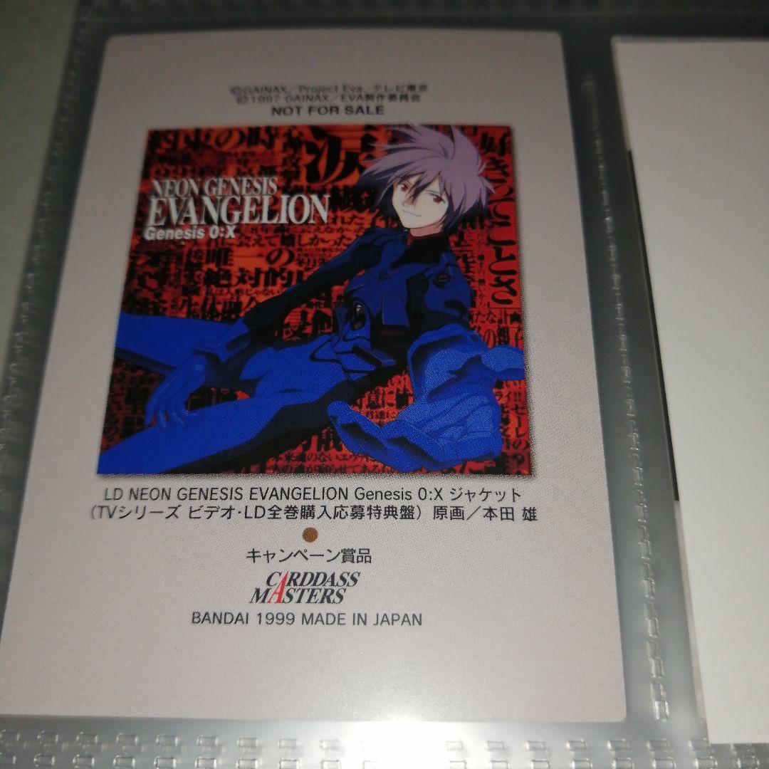 エヴァンゲリオン　カードダスマスターズ　第1集　初版　コンプリート