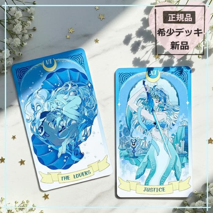 【正規品タロットカード】レア✨クラウドファンディング完売品✨月光の海のタロット