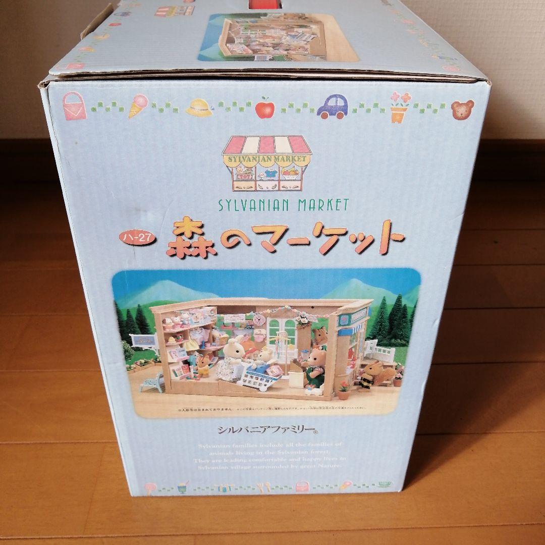 希少！新品未使用　シルバニア　森のマーケット　レトロ玩具　エポック社　初期廃盤