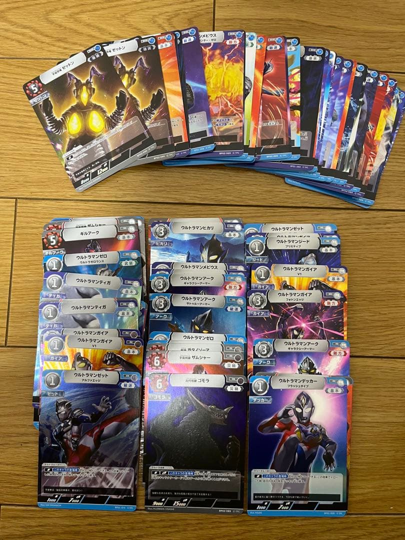 ウルトラマン トレーディングカードセット