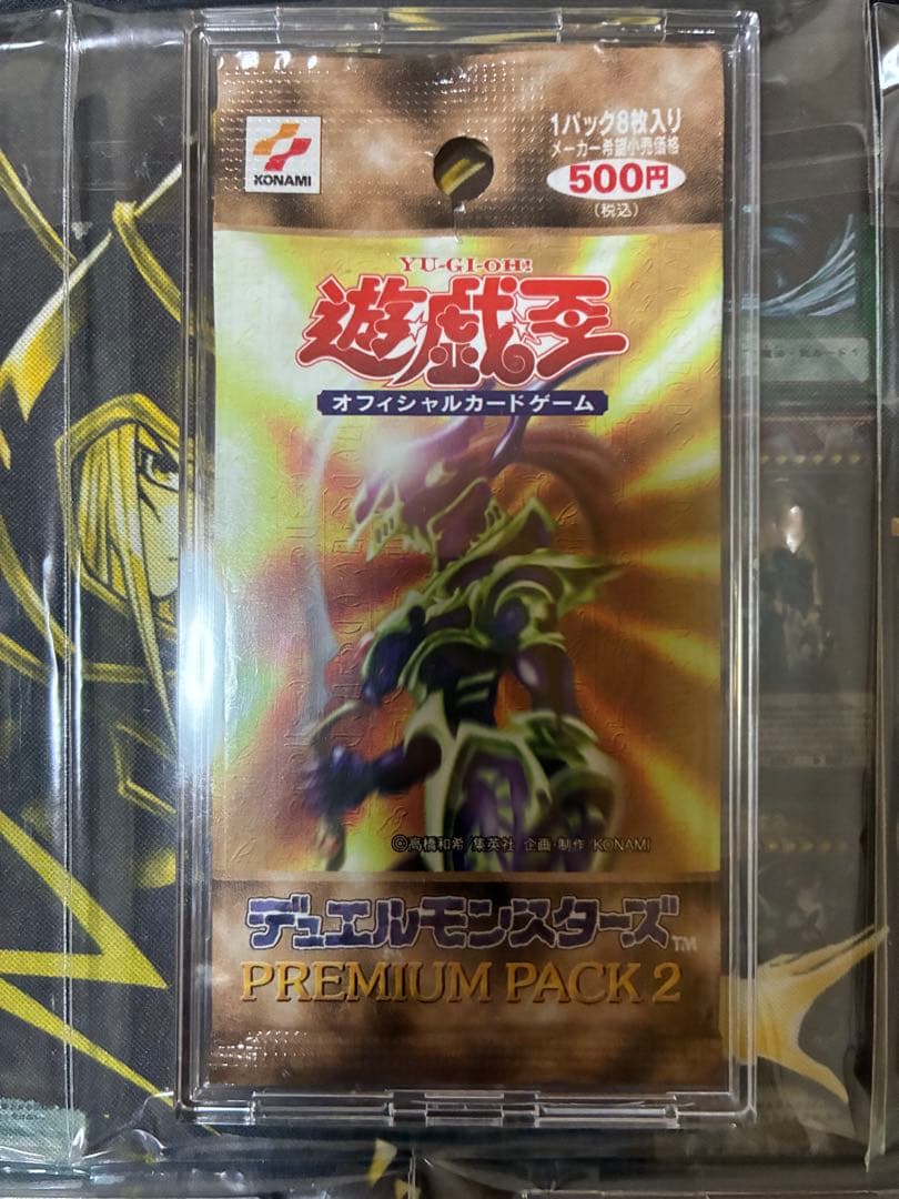 【絶版貴重　未開封】遊戯王OCG プレミアムパック 1〜7 武藤遊戯　時代セット