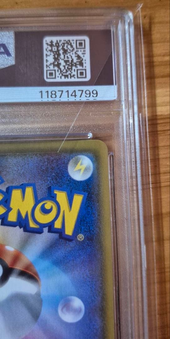 ビッケ SR PSA10