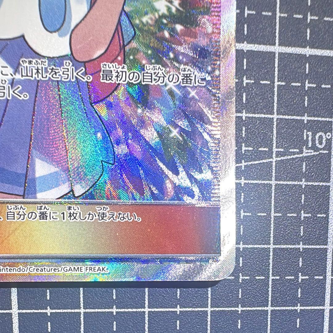 ♡*様 リーリエ SR SM4+ 119/114 サン&ムーン ポケモンカード