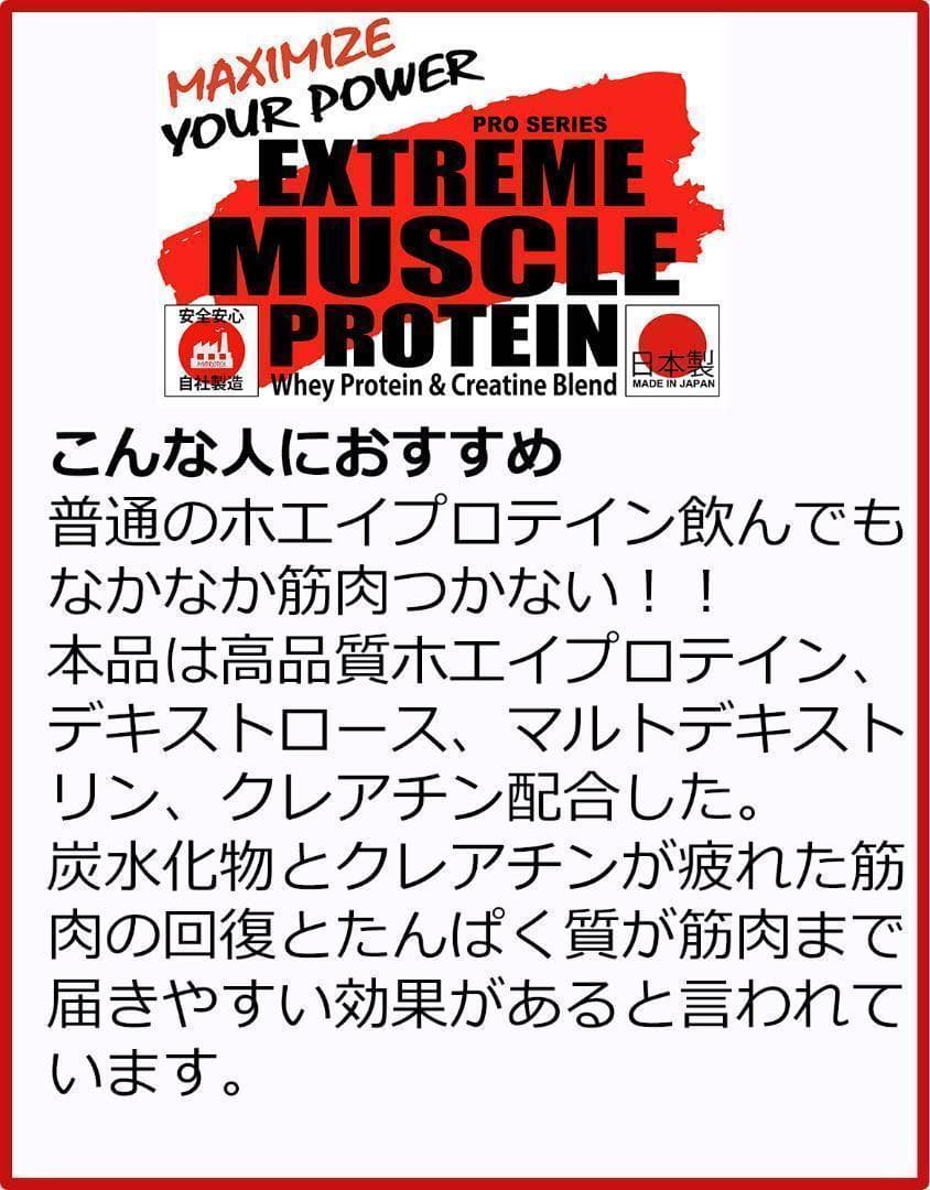 国産ホエイプロテイン 5kg クレアチン入り マイプロテック いちご味R