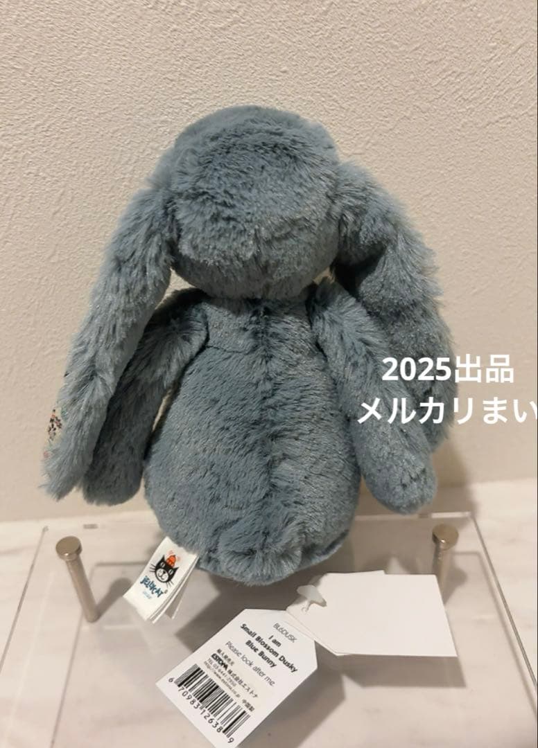ぬいぐるみ  Small Blossom Dusky Blue Bunny