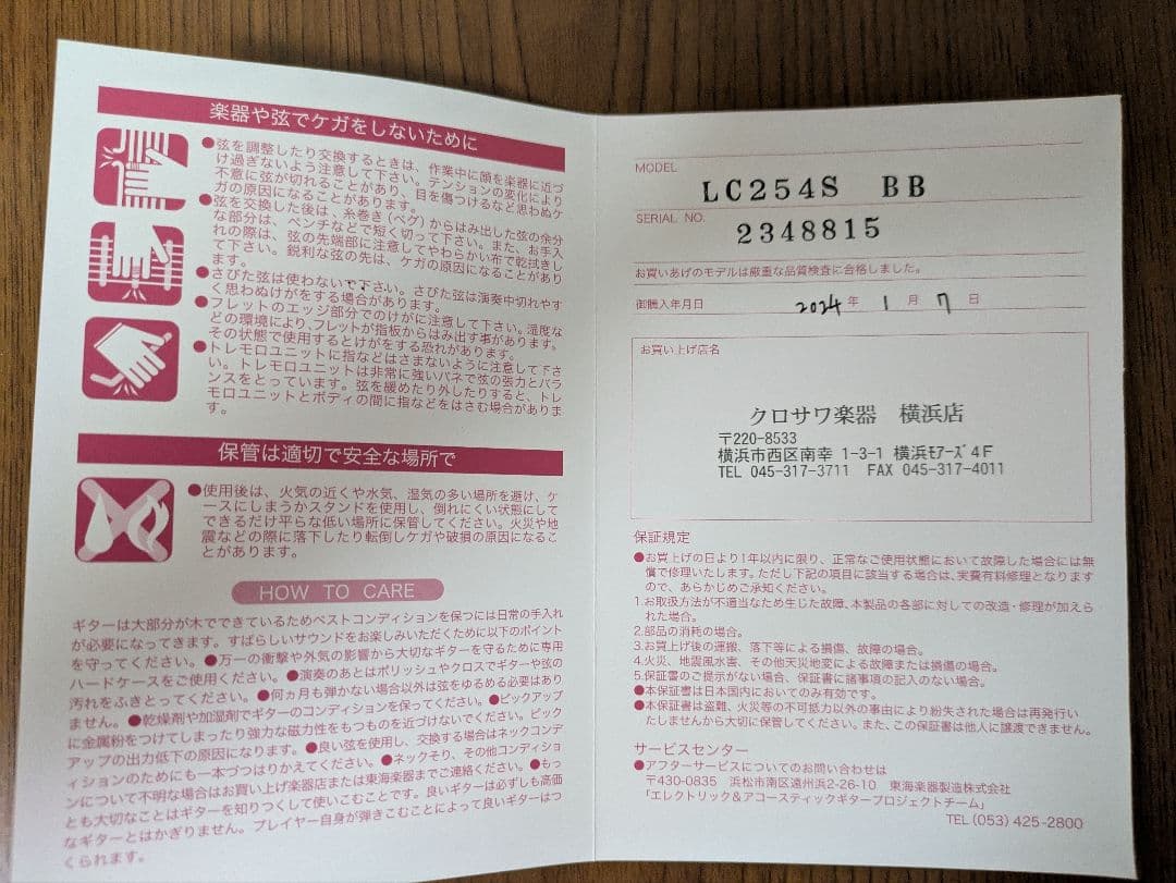 空*那様 東海楽器（TOKAI ） レスポールカスタム LC-254S BB